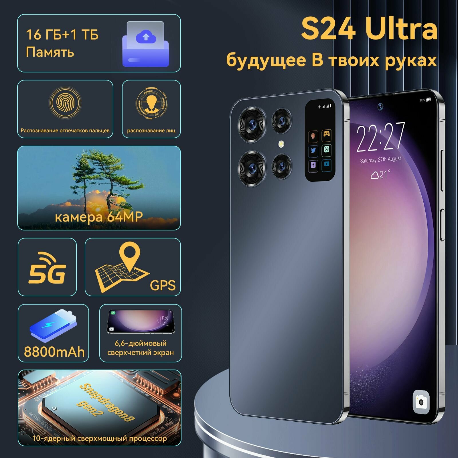 Febimel Смартфон S24 Ultra Смартфон 16/1 ТБ, серый Матовый черный — фото 1