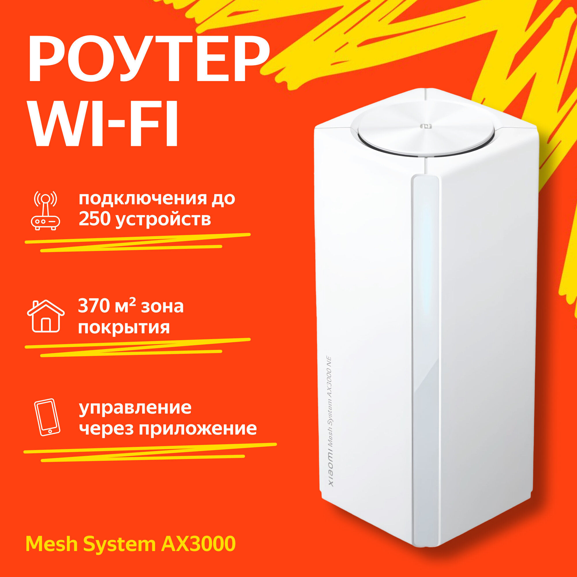 Беспроводной маршрутизатор Xiaomi Mesh System AX3000 NE(1 pack) RU