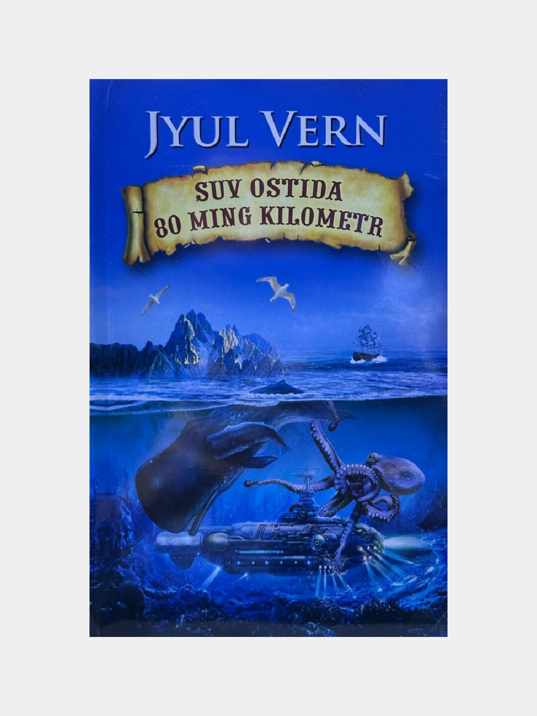 Suv ostida 80 ming kilometr. Jyul Vern мягкий переплет. книга на узбекском языке