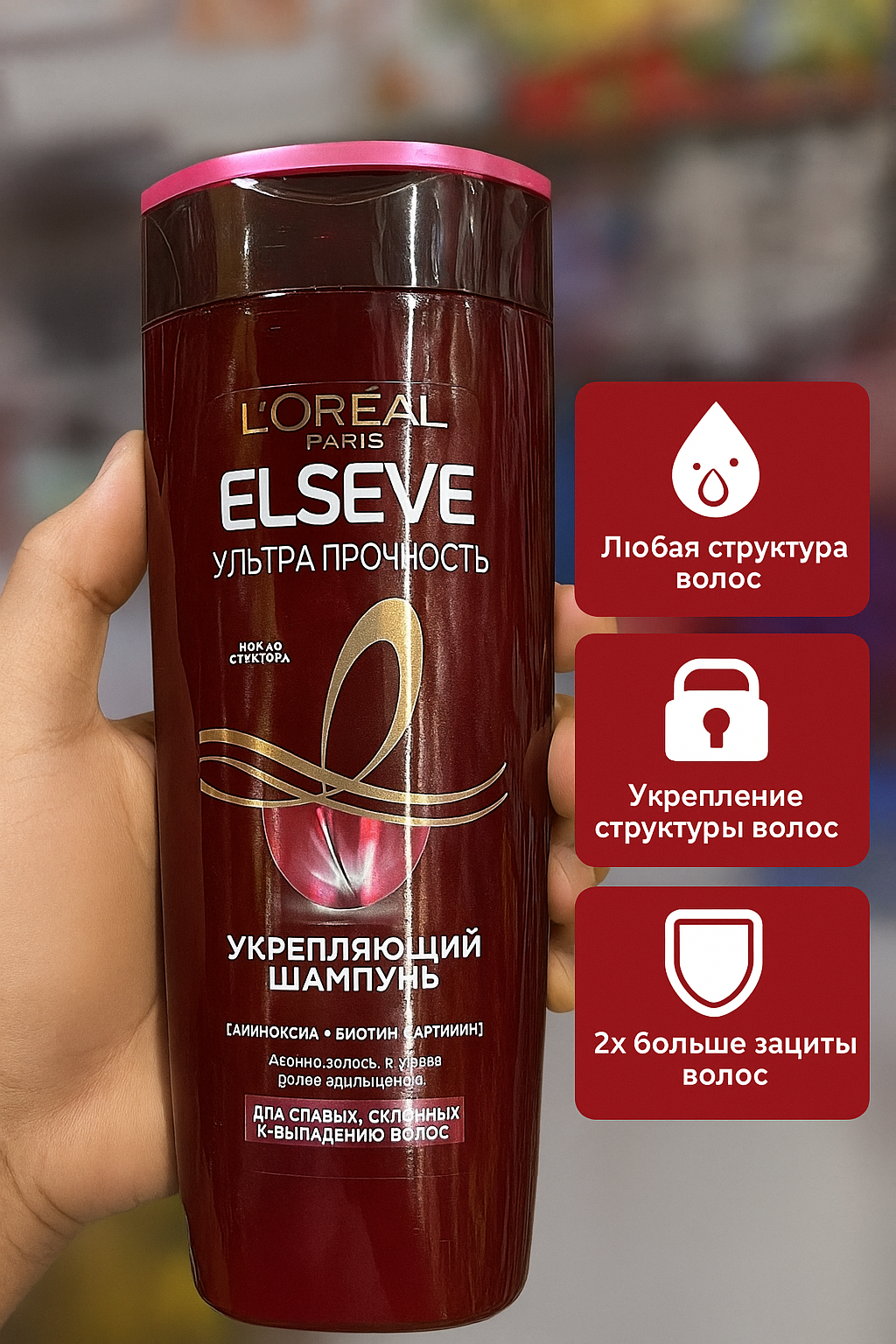 Elseve Ультра Прочность — укрепляющий шампунь против ломкости и выпадения волос — фото 1