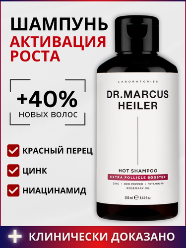 Изображение товара Шампунь для роста волос с красным перцем и цинком, 250 мл, Doctor Heiler