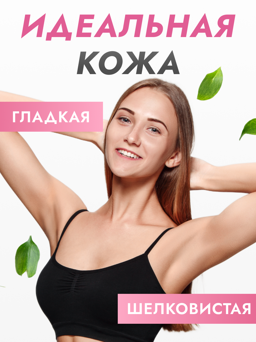 Veet Крем для депиляции для нормальной кожи — фото 1