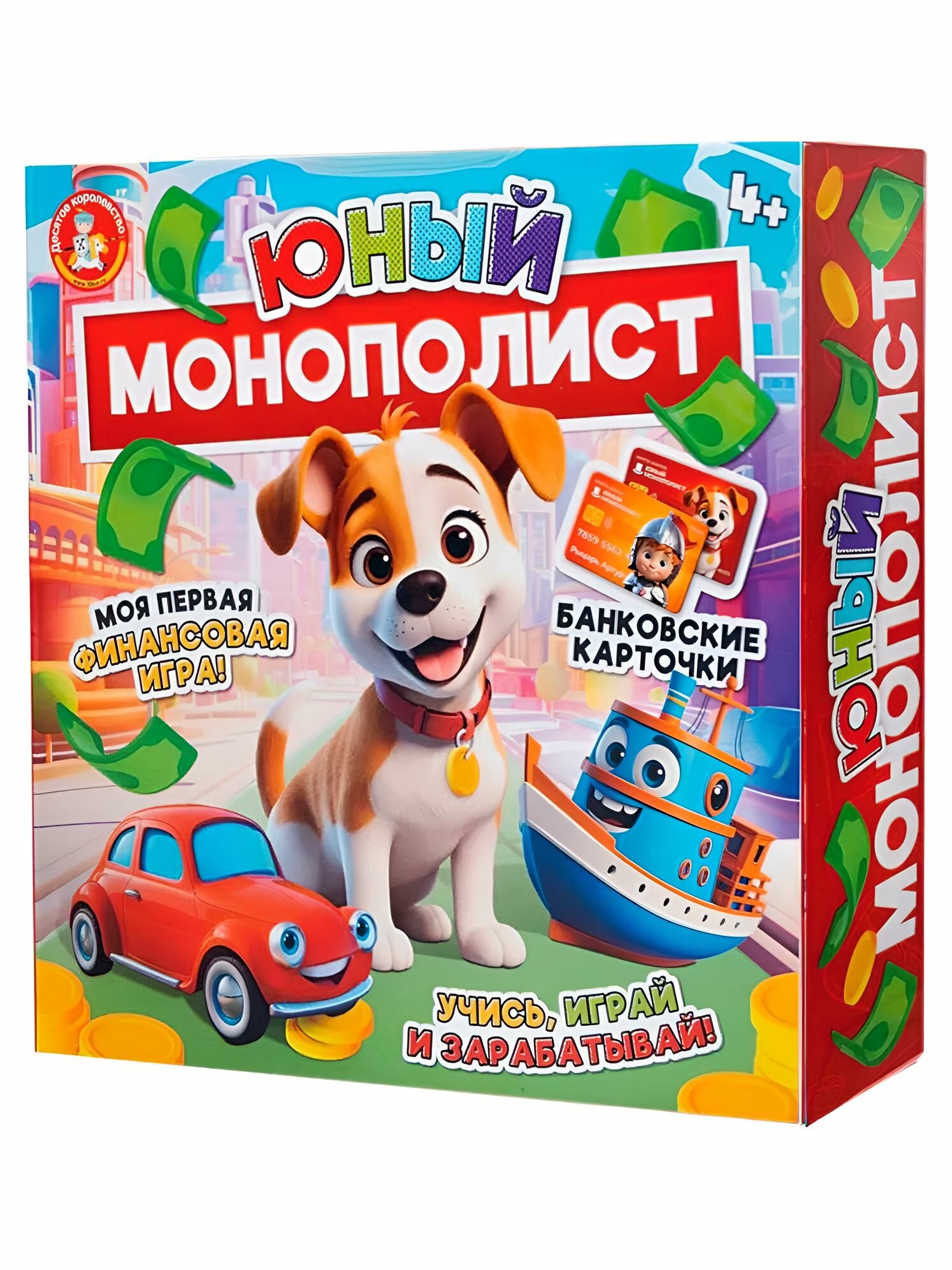 Настольная экономическая игра "Юный Монополист мини", бизнес-игра, набор с игровым полем и карточками, фишки + кубики, для компании, развиваем логику