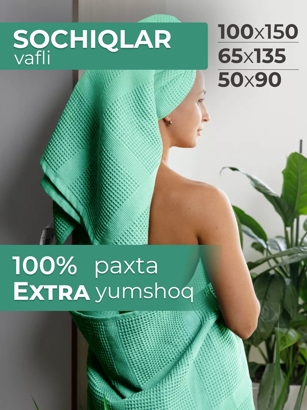 Полотенце вафельное, банное, пляжное, для тела, лица и рук Мятный 65X135