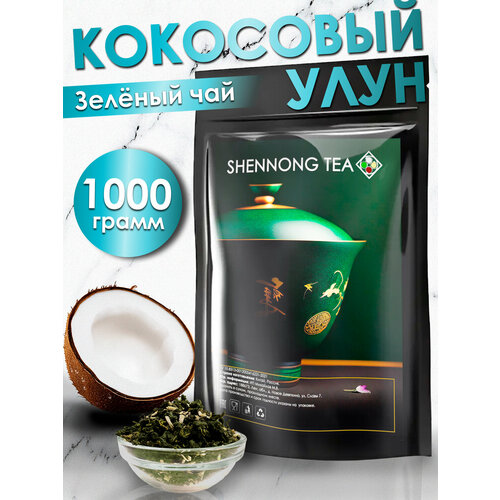 Shennong Tea