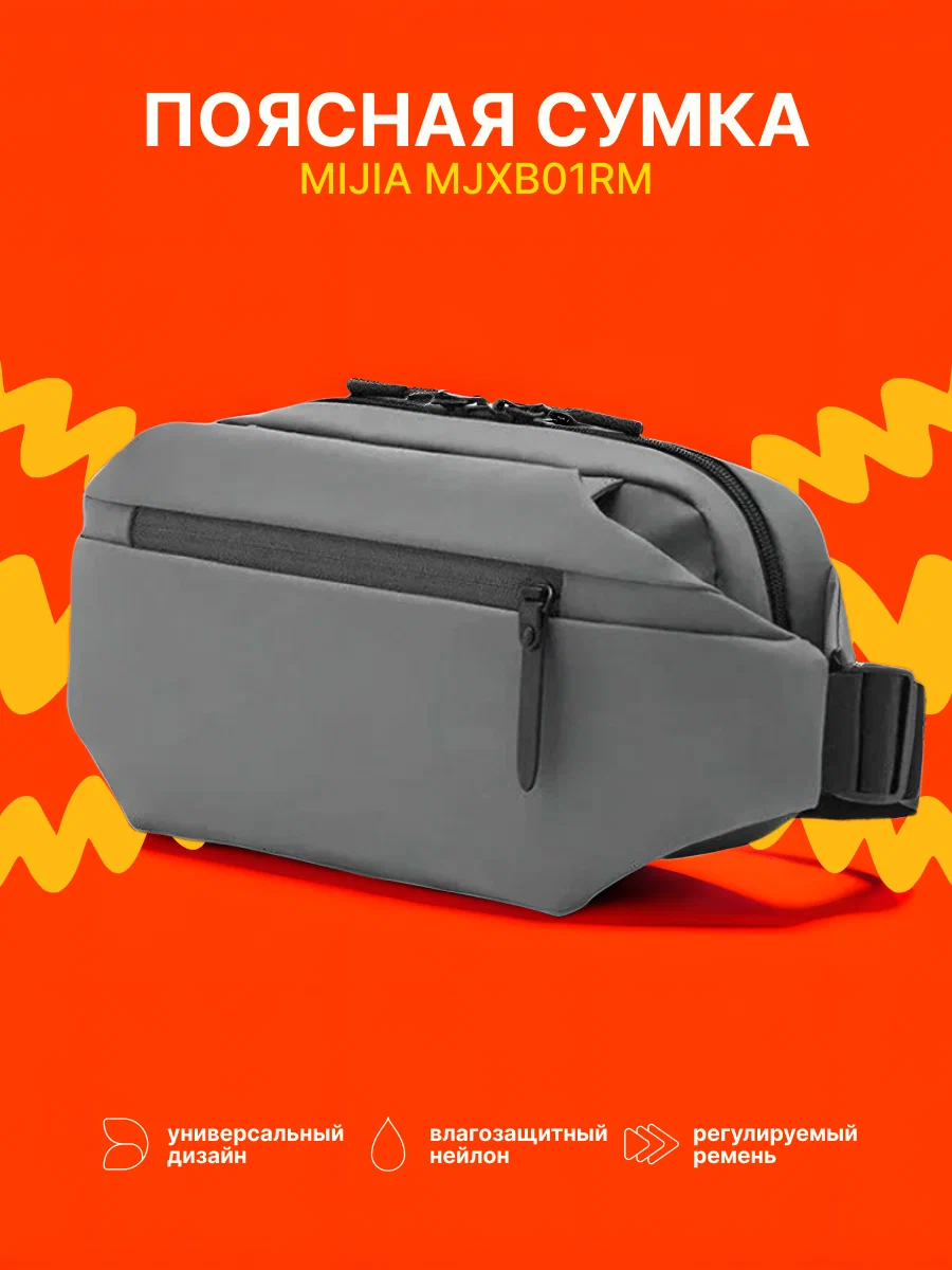 Сумка Mijia, фактура гладкая, серый