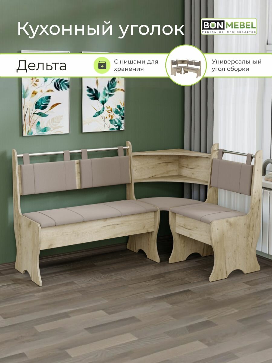 Диван Дельта, Крафт серый/ТК мокко, кухонный уголок КиМер