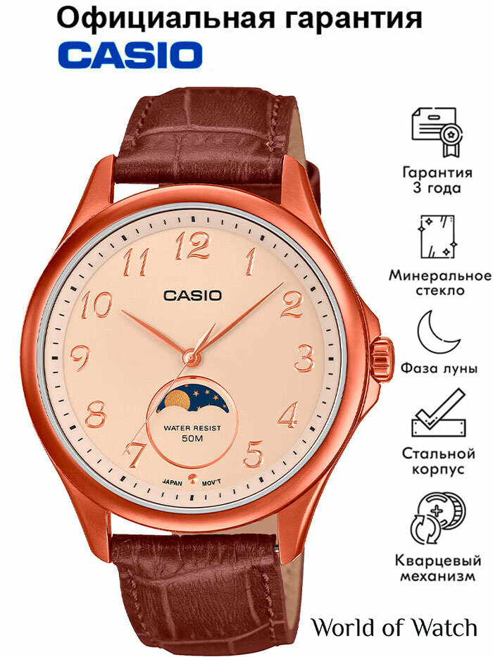 Наручные часы CASIO 