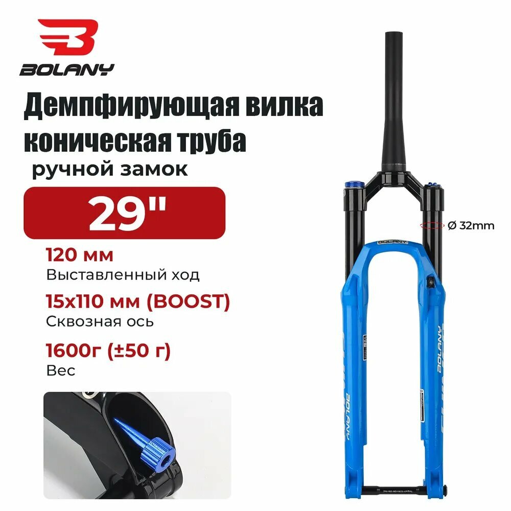 Амортизационная вилка BOLANY SHIND32 MTB  1 1 8   BOOST Spec 110x15MM Велосипедная вилка с плечевым замком  29  черный
