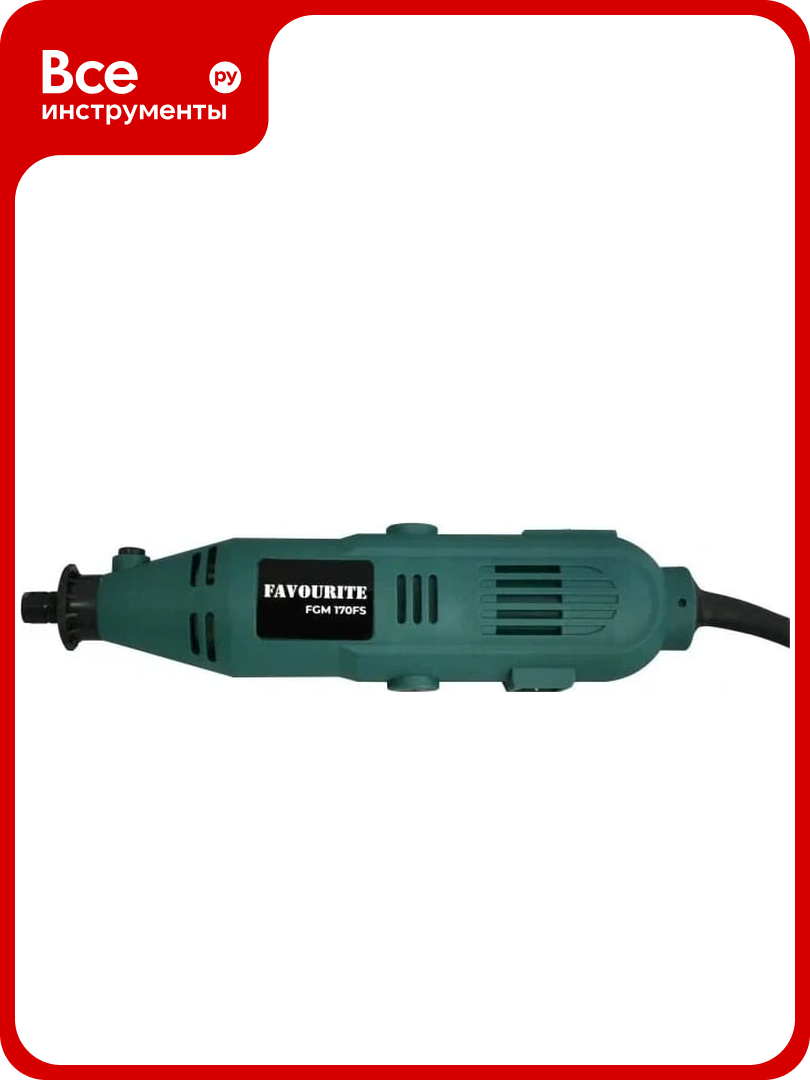 Гравер FAVOURITE FGM 170FS 170Вт гибкий вал 10000-35000об/мин 110100170