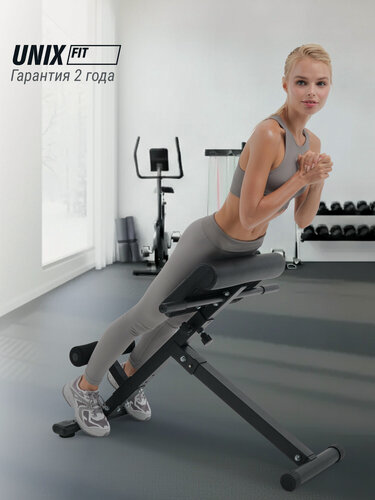 Изображение товара Гиперэкстензия UNIX Fit 130G складная, скамья силовая для спины, бедер и ягодиц, тренажёр для дома UNIXFIT