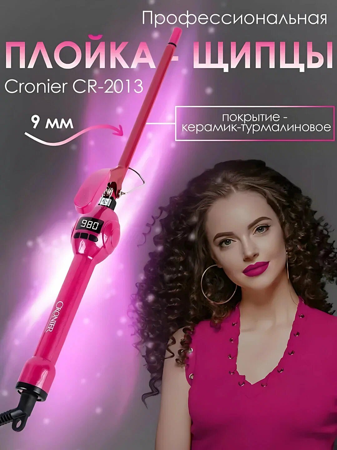 Профессиональная ультратонкая плойка Cronier CR-2013, 9 мм, керамико-турмалиновое покрытие, с дисплеем