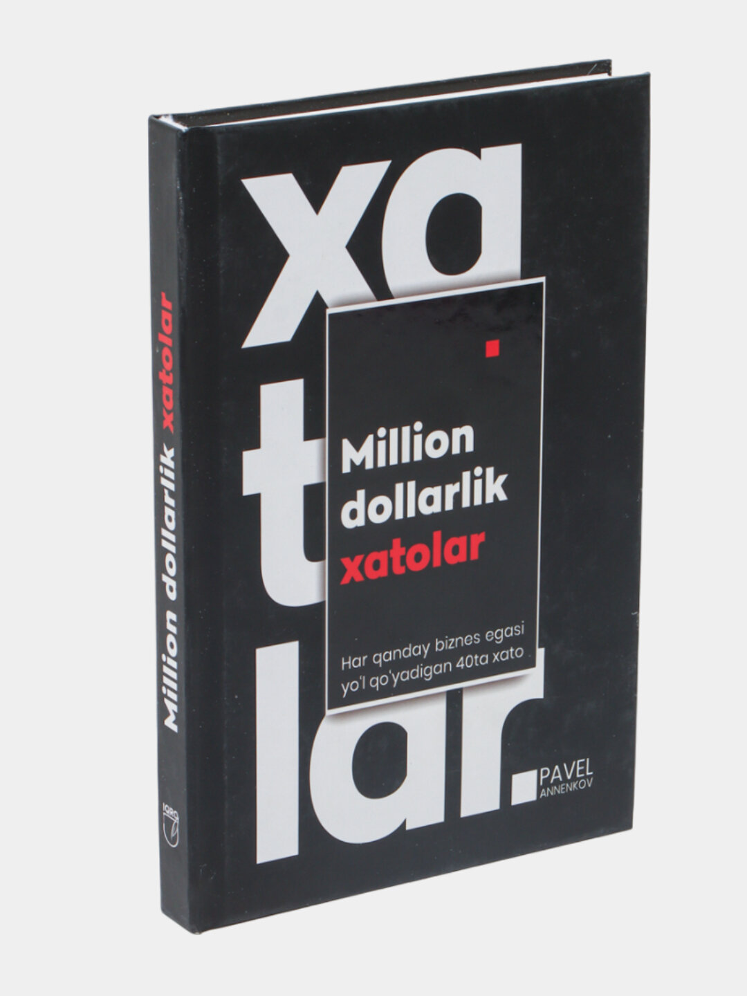Павел Аннеков: Миллион долларлик хатолар — фото 1
