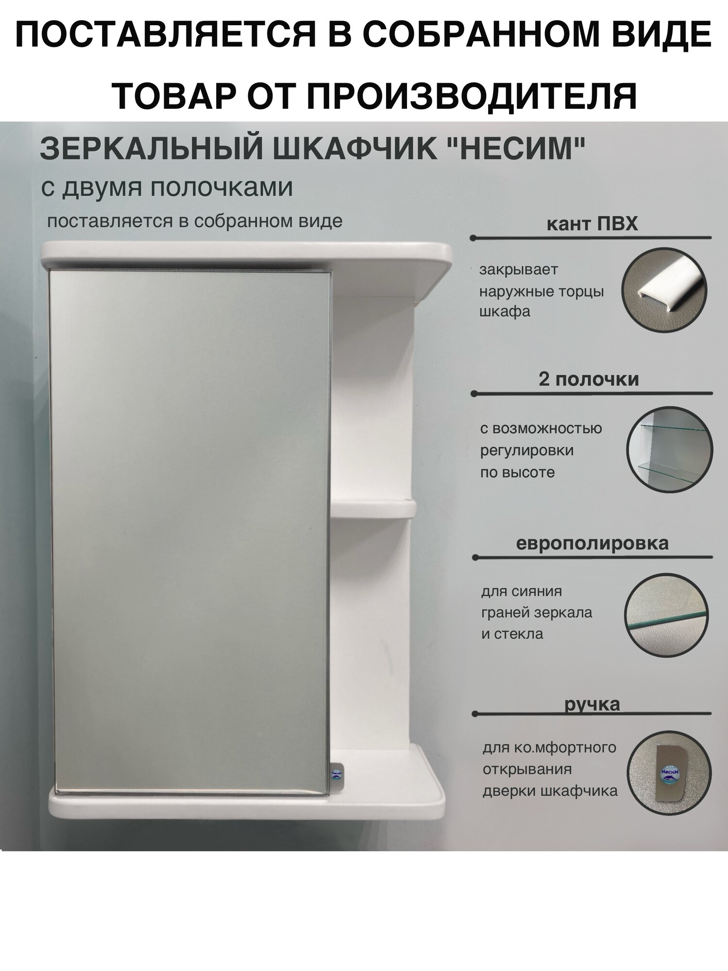 Зеркало в ванную 40см с кантом ПВХ с двумя полками внутри  собранный несим 80R2