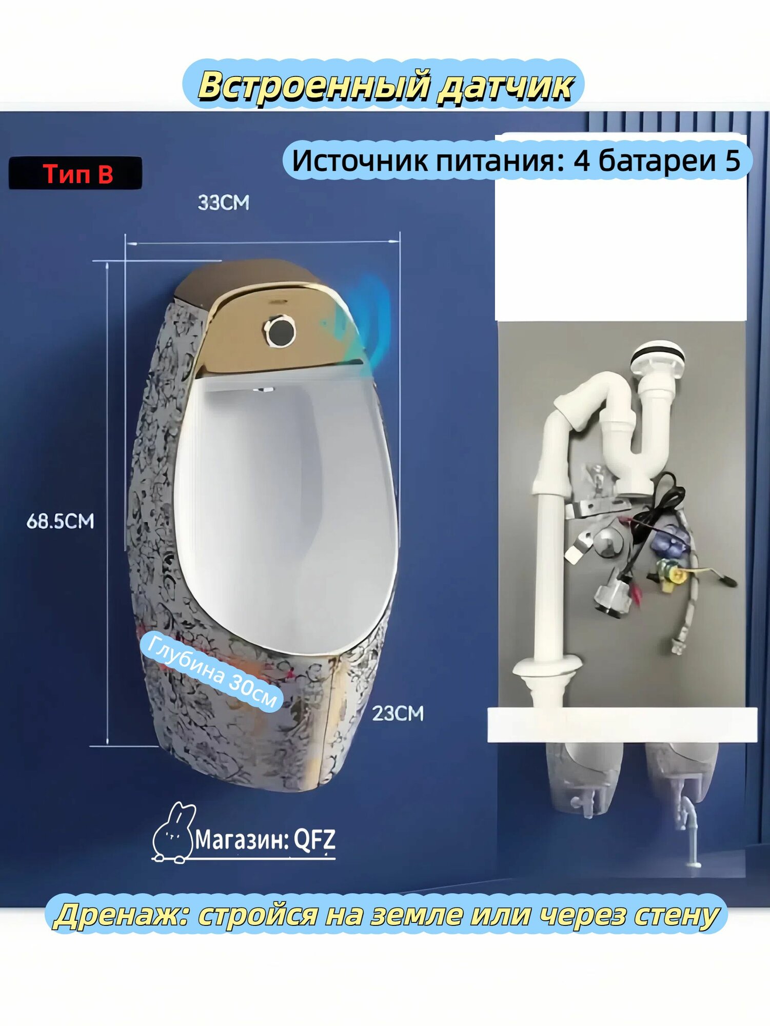Писсуар