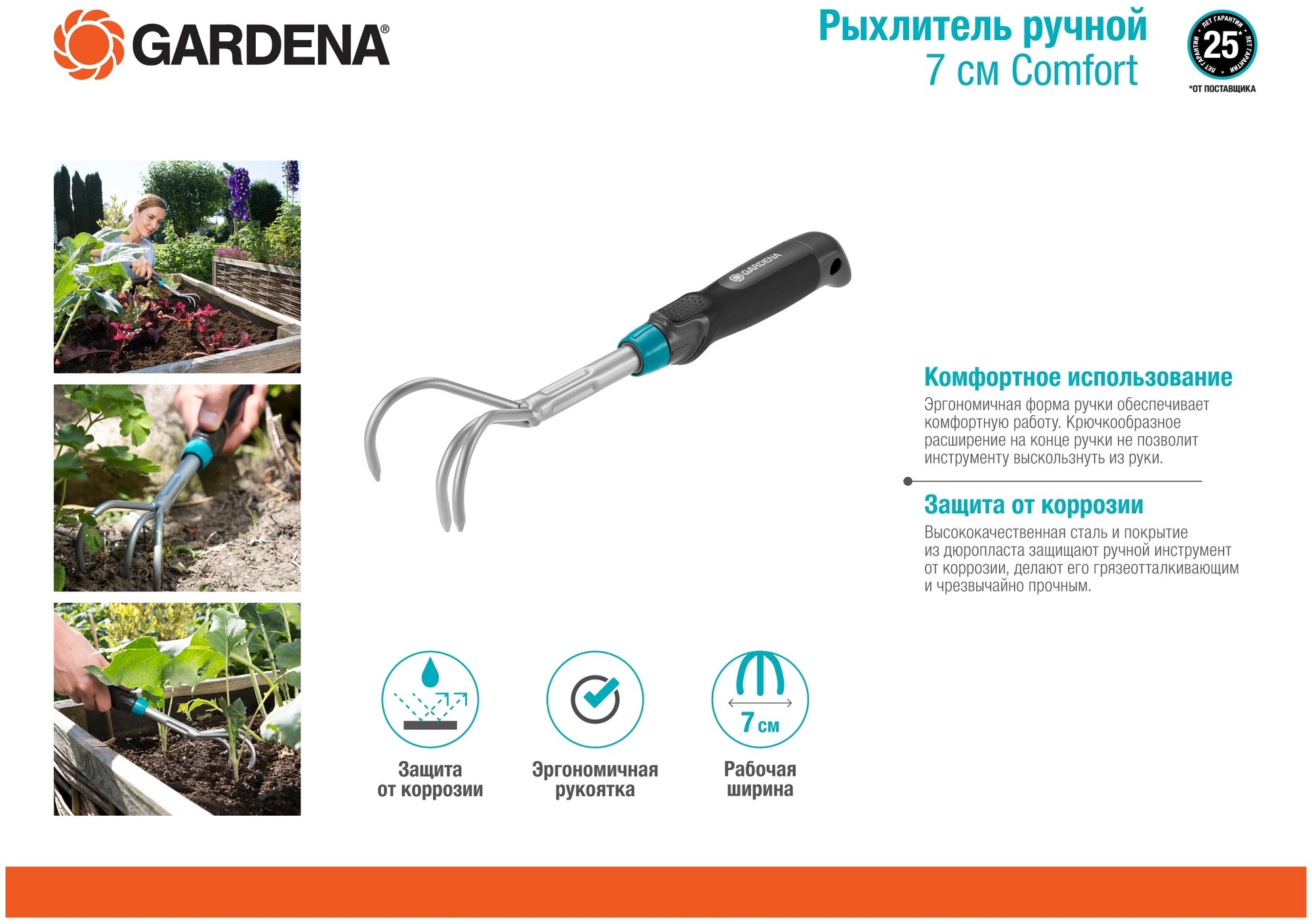 Культиватор ручной Gardena 08957-20, Comfort .