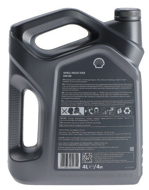 Моторное масло SHELL Helix HX 8 Synthetic 5W-40 4л. синтетическое [550051529] - фото №19