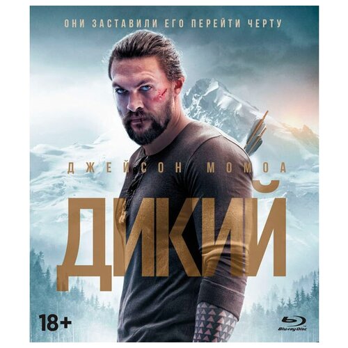 Blu-ray. Дикий