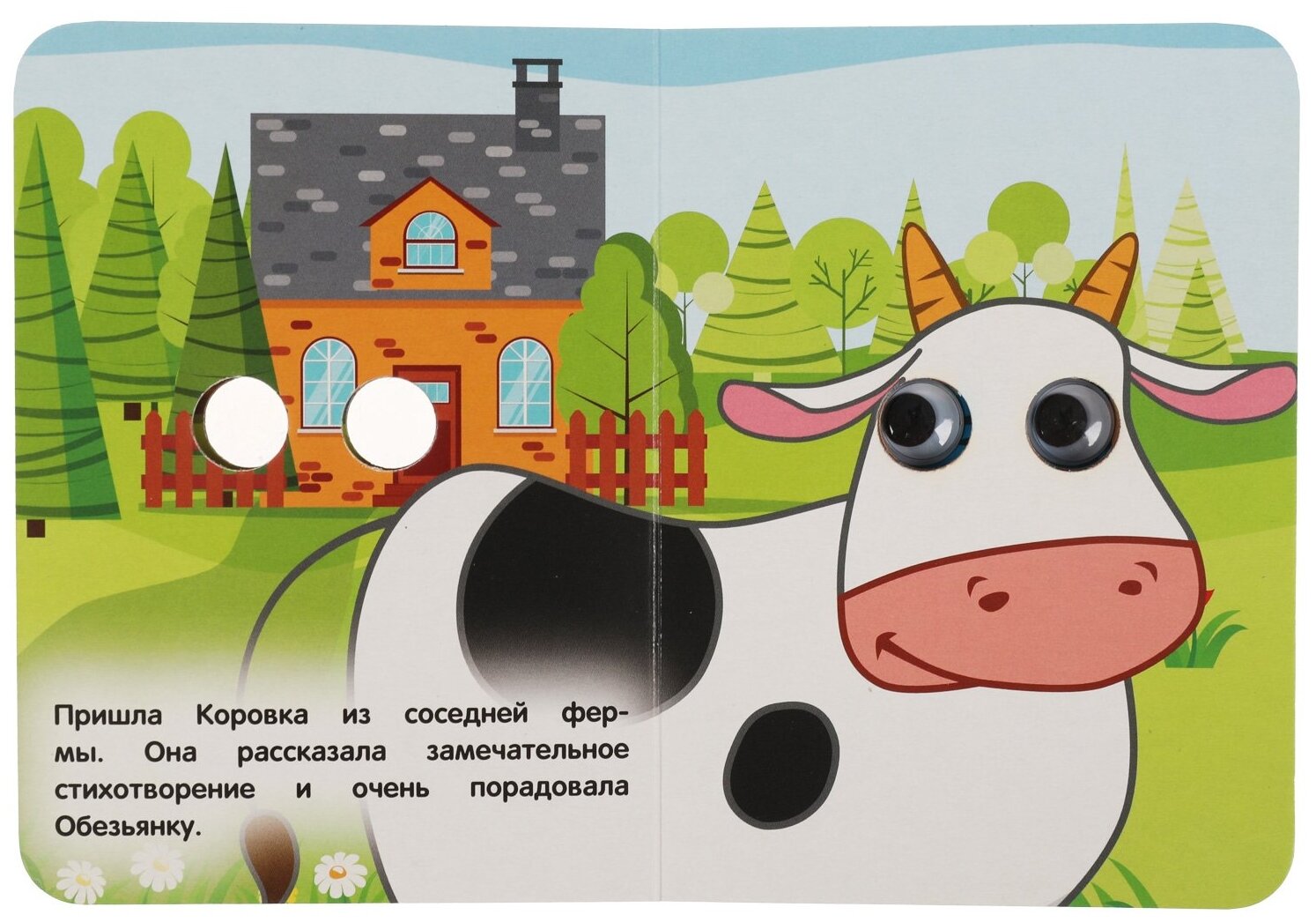 День рождения. Синий трактор. Книжка с глазками А6. 110х150 мм. 10 стр. Умка в кор.100шт - фото №4