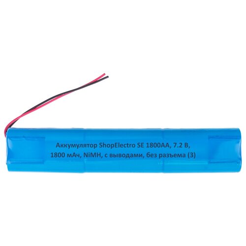 Аккумулятор ShopElectro SE1800АА, 7.2 В, 1800 мАч/ 7.2 V, 1800 mAh, NiMH, с выводами, без разъёма (3)