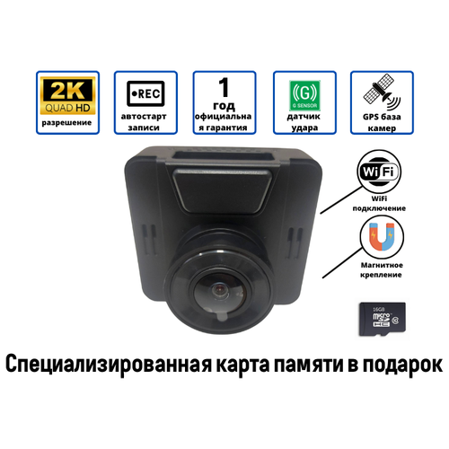 Видеорегистратор универсальный автомобильный с GPS информатором, WiFi, экран IPS LCD, 2К разрешение, Carlink RS-A20