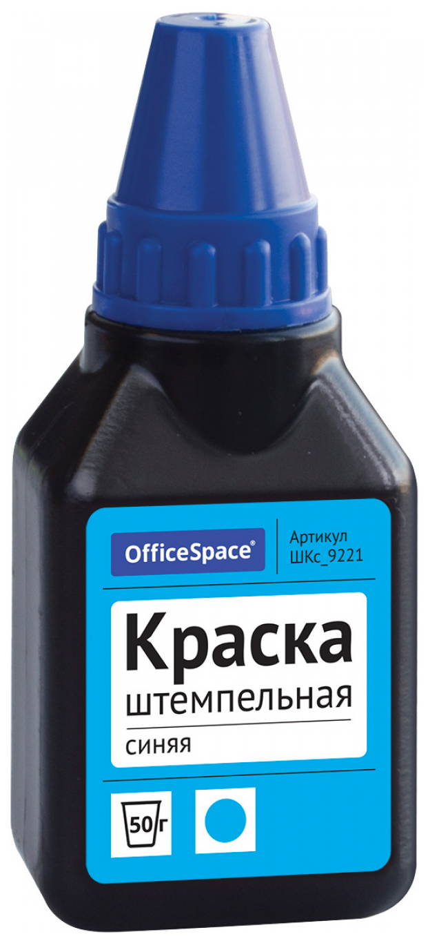 Штемпельная краска OfficeSpace, 50мл, синяя (арт. 225726)