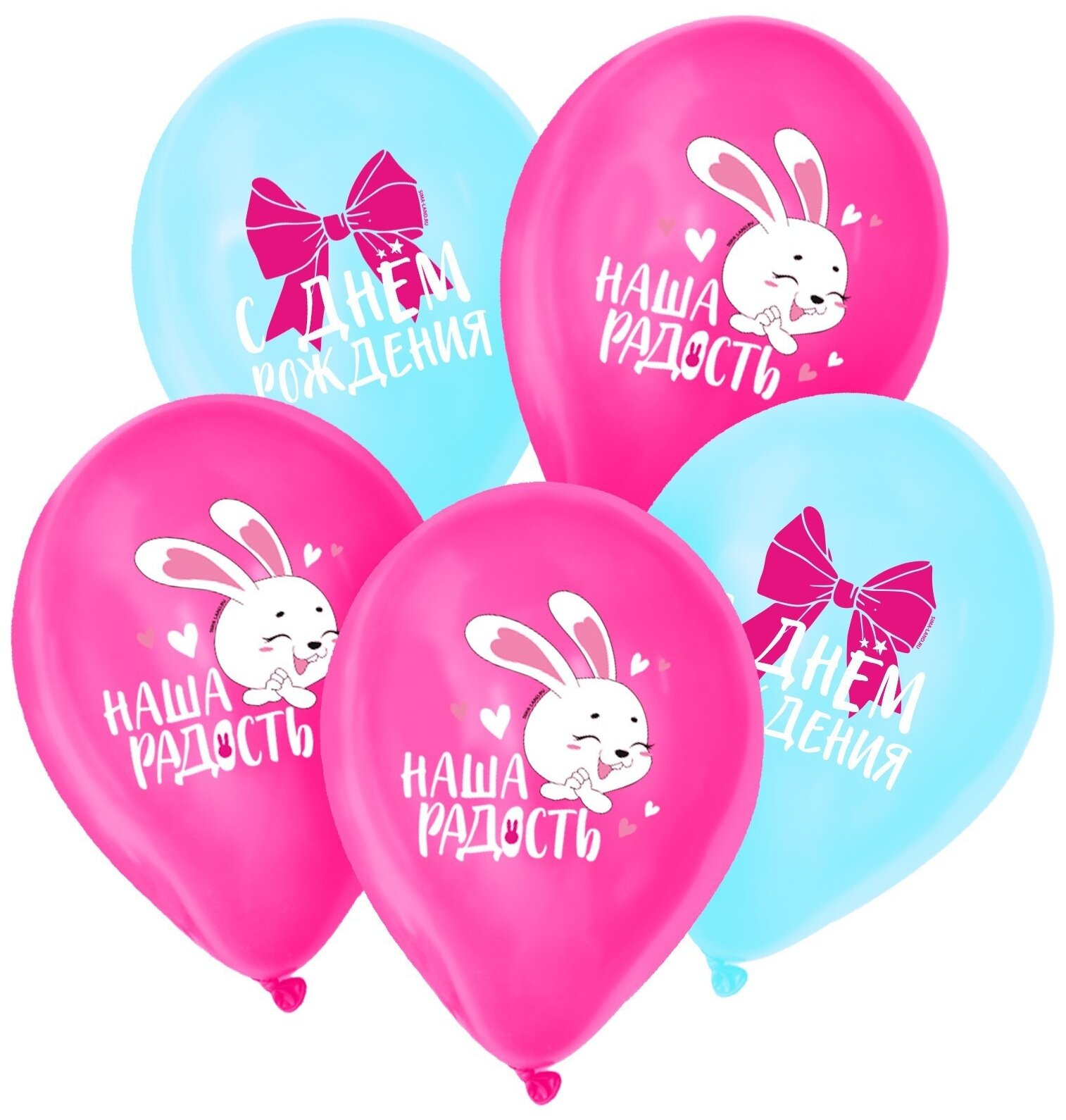Набор воздушных шаров Страна Карнавалия С днём рождения, бантик, голубой/розовый, 25 шт.