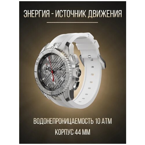 Наручные часы Молния Energy 01001008-2.0, белый