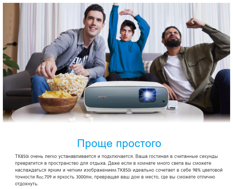Проектор BENQ TK850i, белый [9h.jn277.38e] - фото №8