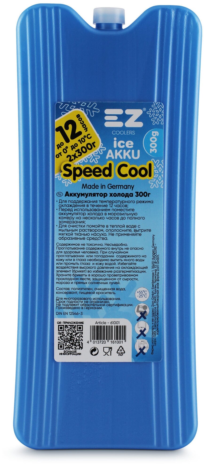 Аккумулятор холода EZ Coolers Ice Akku 300g, 1шт