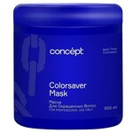 Concept Salon Total Сolorsaver Маска для окрашенных волос - изображение