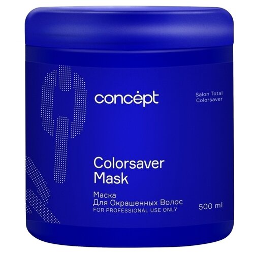 Маска для окрашенных волос CONCEPT Salon Total ColorSave, 500 мл