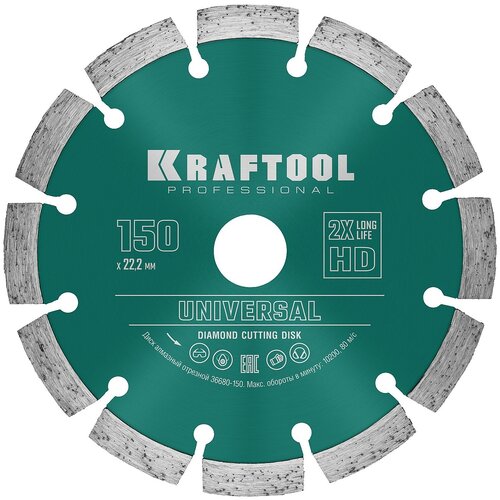 Диск алмазный отрезной Kraftool 36680-150, 150 мм, 1 шт.