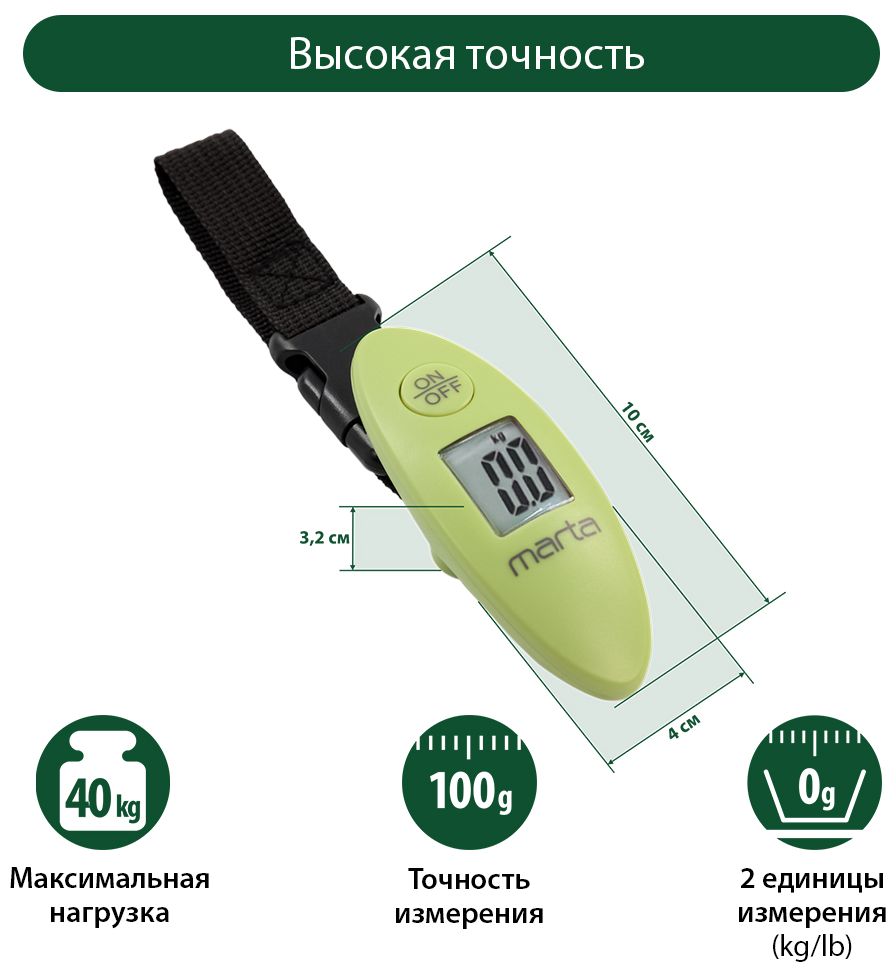 безмен MARTA MT-1645 до 40кг электронный зеленый - фото №10