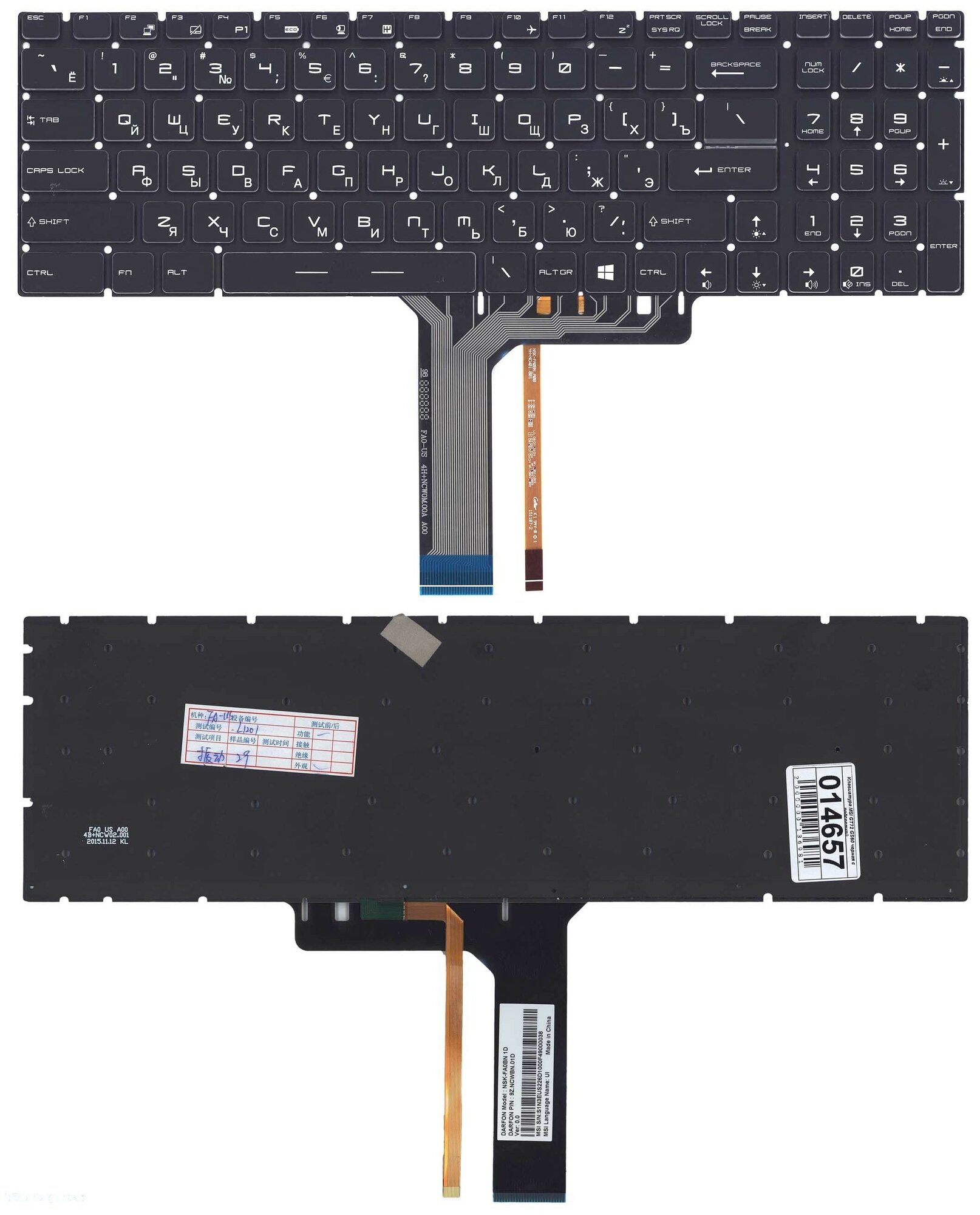 Клавиатура для ноутбука MSI GE73VR черная с поддержкой белой подсветки