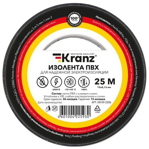 Изолента Kranz ПВХ 19 мм x 25 м, 1 шт., черная
