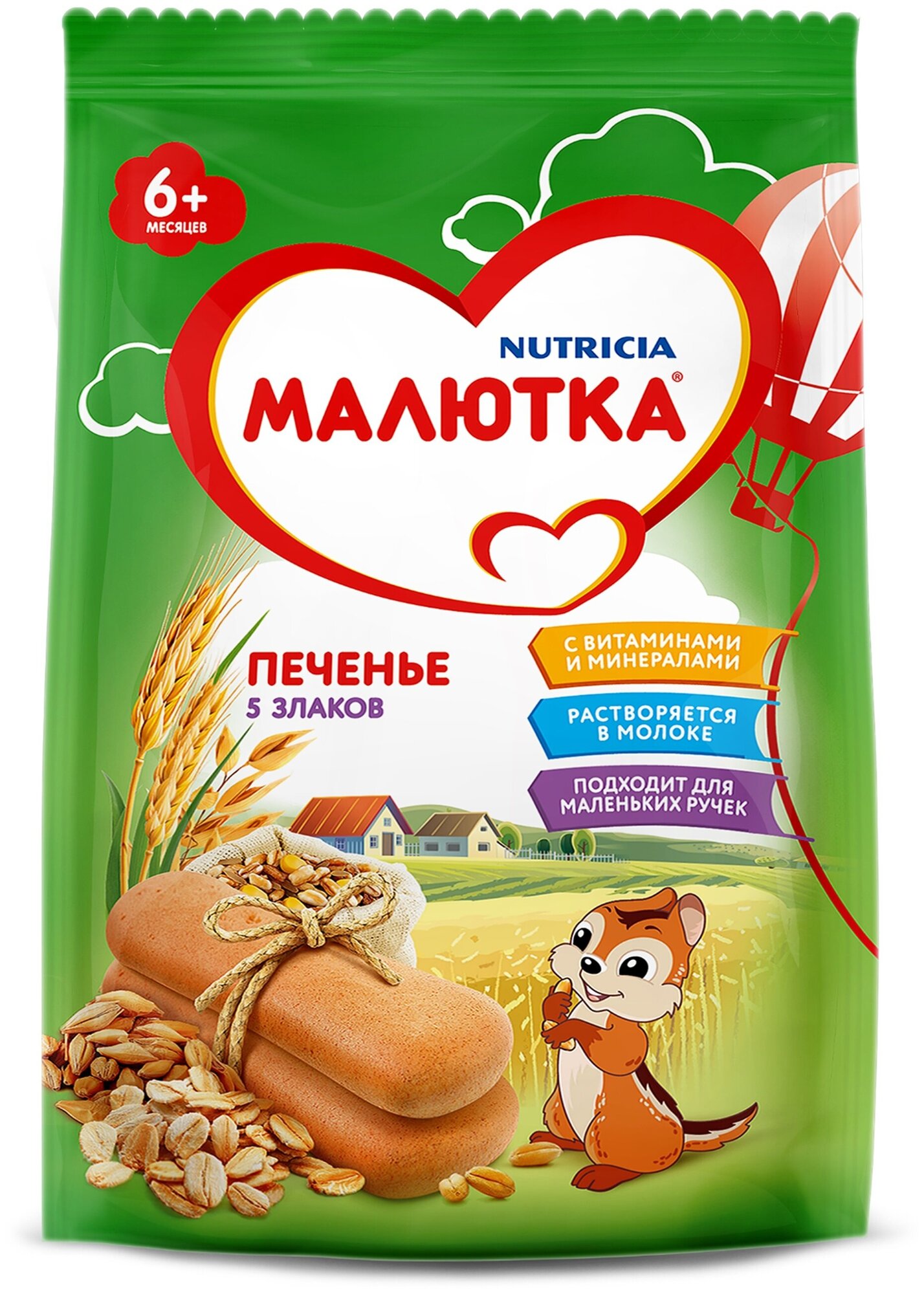 Печенье Малютка 5 злаков 150 г