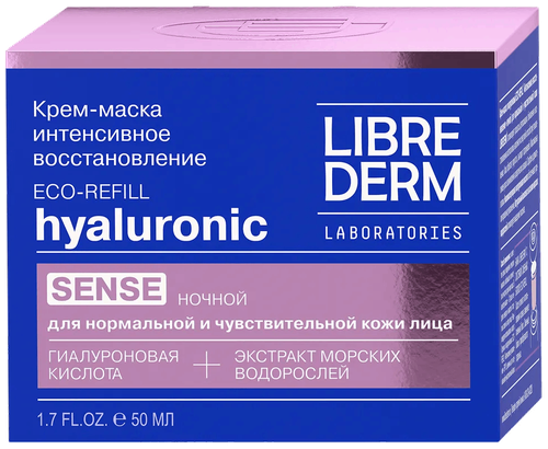 Librederm Intense Recovery Hyaluronic Night Cream-Mask for Normal and Sensitive Skin 50мл