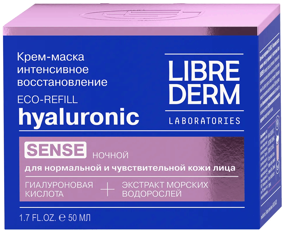 LIBREDERM Eco-refill Гиалуроновый крем-маска Интенсивное восстановление ночной (sense), 50 мл, Librederm