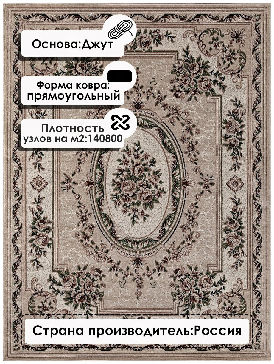 Российский прямоугольный ковер на пол 150 на 400 см в гостиную, зал, спальню, кухню, детскую, прихожую, кабинет, комнату - фотография № 2