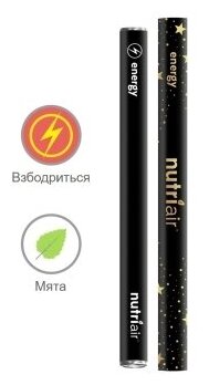 Электронный испаритель одноразовый без никотина Energy XL /Ингалятор с кофеином