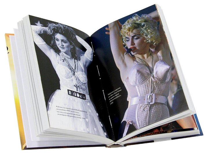 Madonna. Подлинная биография королевы поп-музыки - фото №2