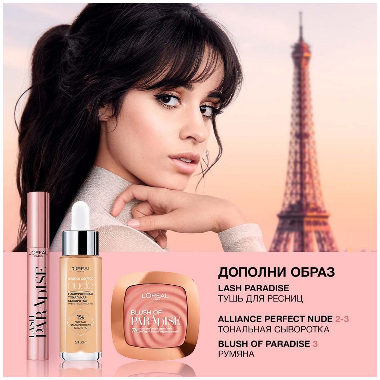 Тушь для ресниц Loreal Paris Paradise для головокружительного объема черная 6.4мл - фото №8