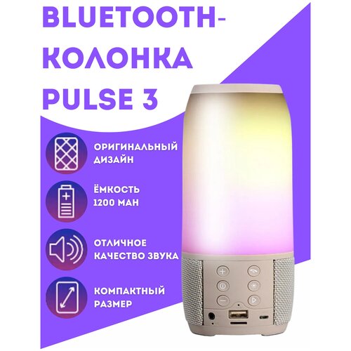 Портативная Bluetooth-Колонка / Bluetooth, беспроводная, блютуз колонка, акустическая