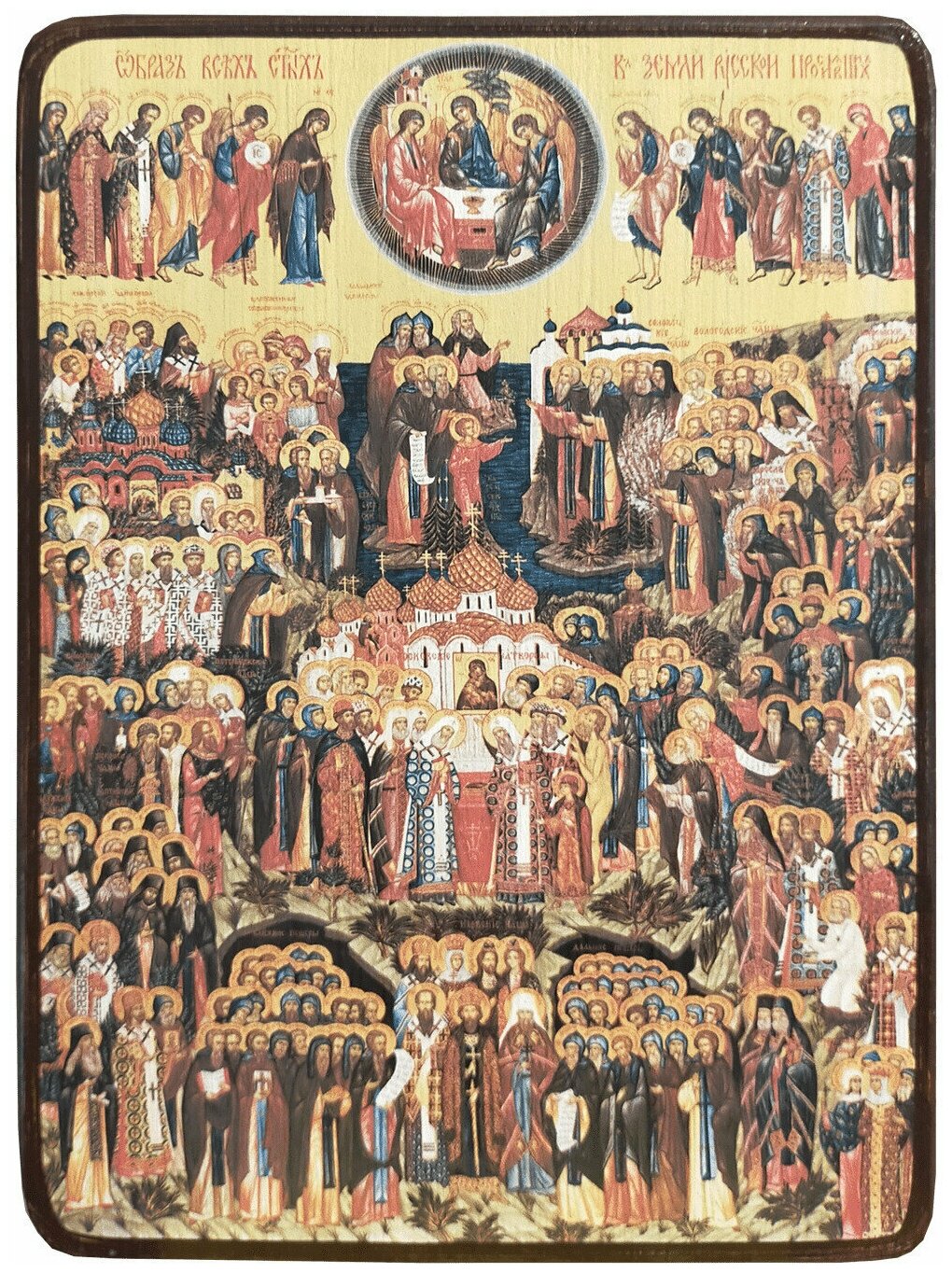 Икона Собор Всех Святых, в земле Российской просиявших, размер 14 х 19 см