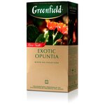 Гринфилд экзотик опунция (1,5х25п) Greenfield - изображение