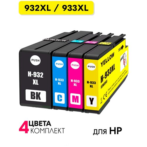 Комплект картриджей №932XL / 933XL для HP OfficeJet 6100 H611a, 6600 H711a / H711g, 6700 Premium H711n, 7110 Wide Format H812ab и др, 4 цвета набор картриджей ds 933xl hp cn053ae cn056ae увеличенный ресурс совместимый