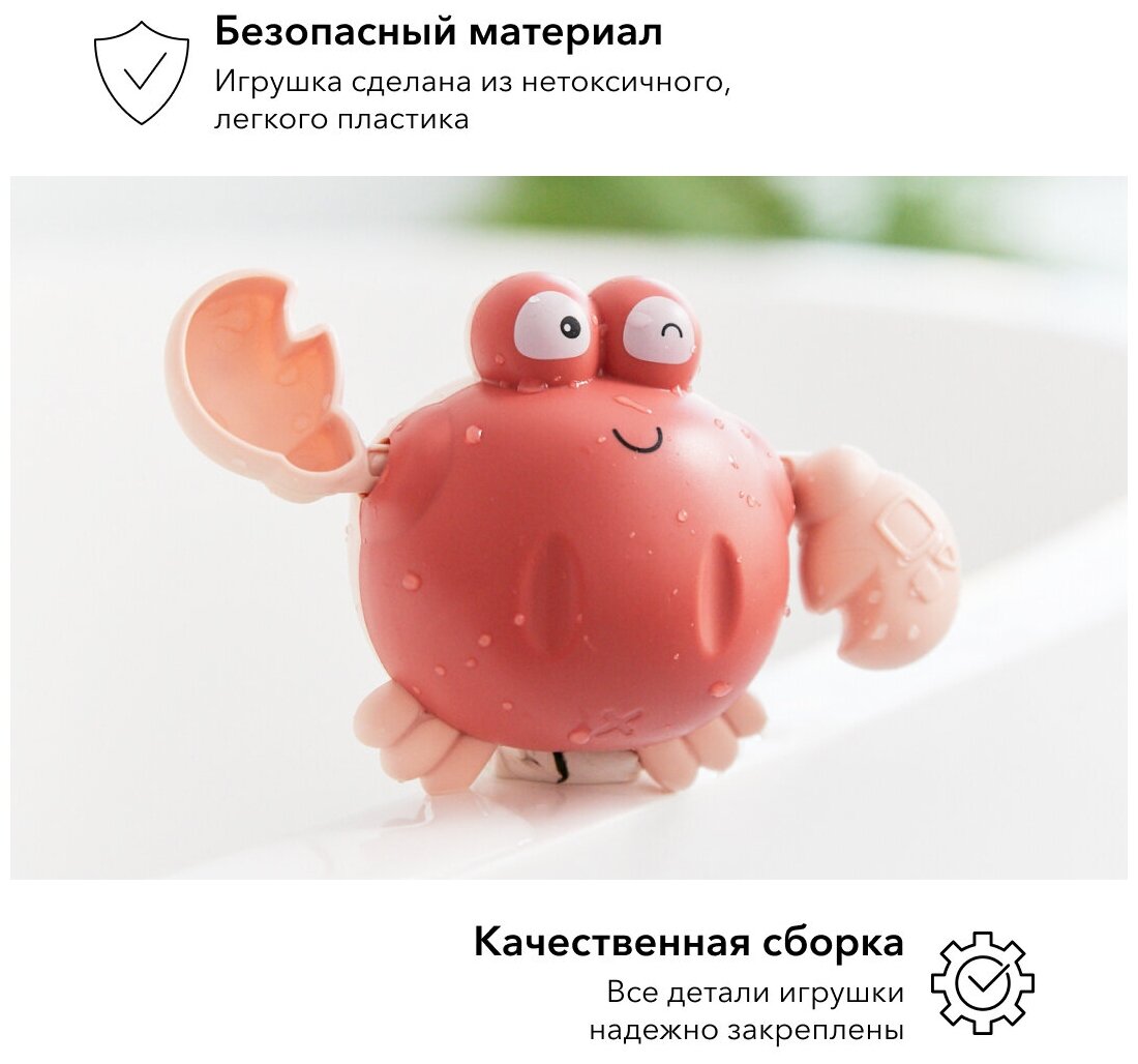 331889 Заводная игрушка Happy Baby для ванной плавающий краб SWIMMING CRAB