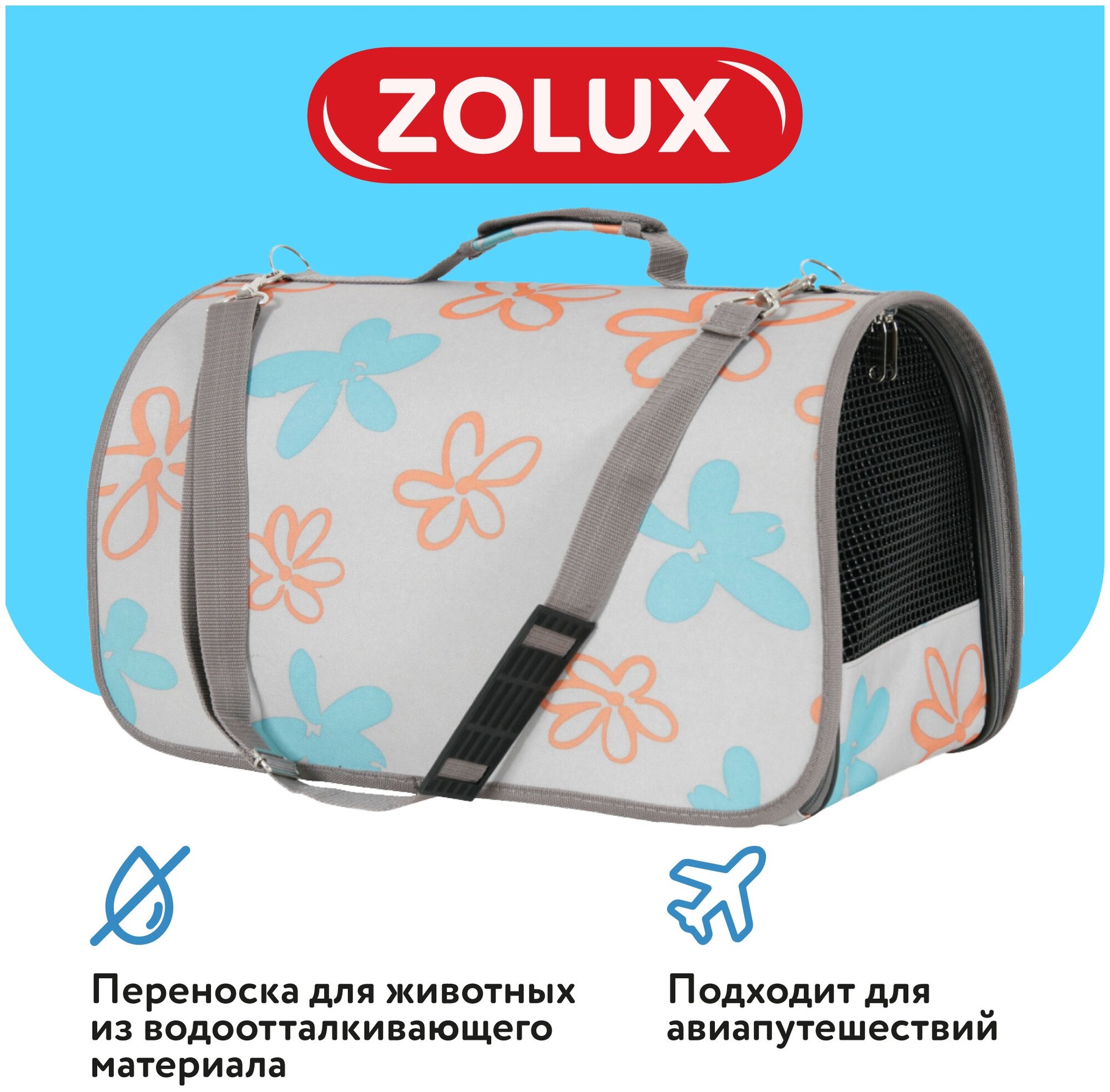 Сумка-переноска для кошек и собак ZOLUX 43,5х25х28,5см, M, серая - фотография № 2