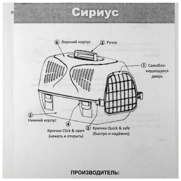 Переноска для животных "Сириус", 33,5 х 31 х 50 см, красный перламутр - фотография № 10